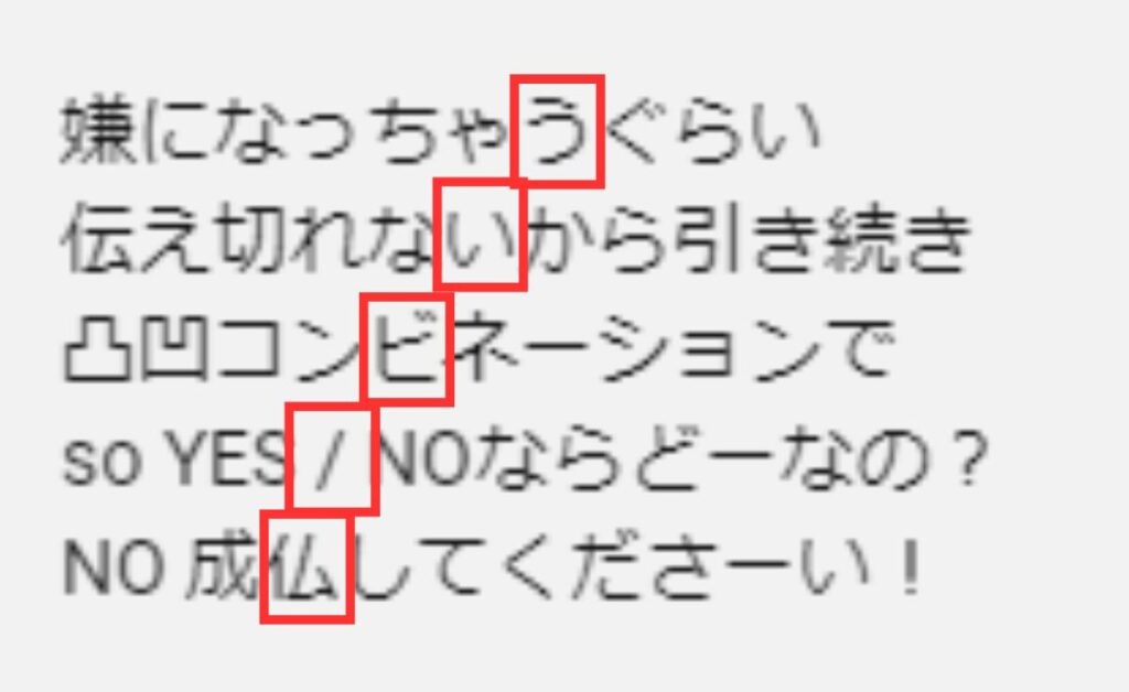 うい麦畑でつかまえての歌詞の斜め読みういビーム